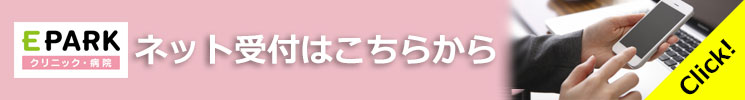 予約はこちら