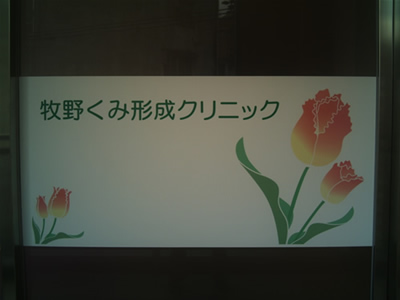 玄関の看板